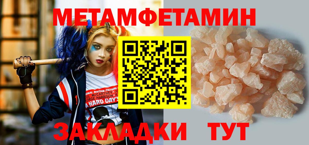 Амфетамин Розовый Михайловск