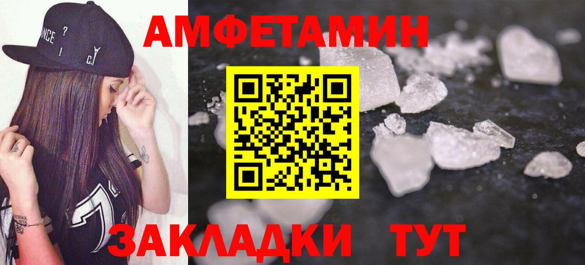 АМФ  АМФЕТАМИН 97%  Вход с VPN  Михайловск 