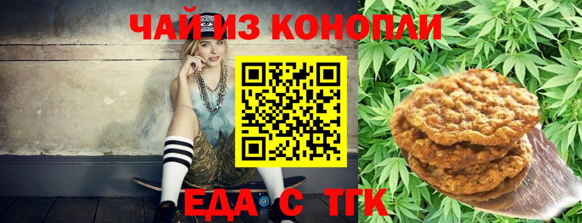 Cannafood конопля  Вход с VPN  Михайловск 
