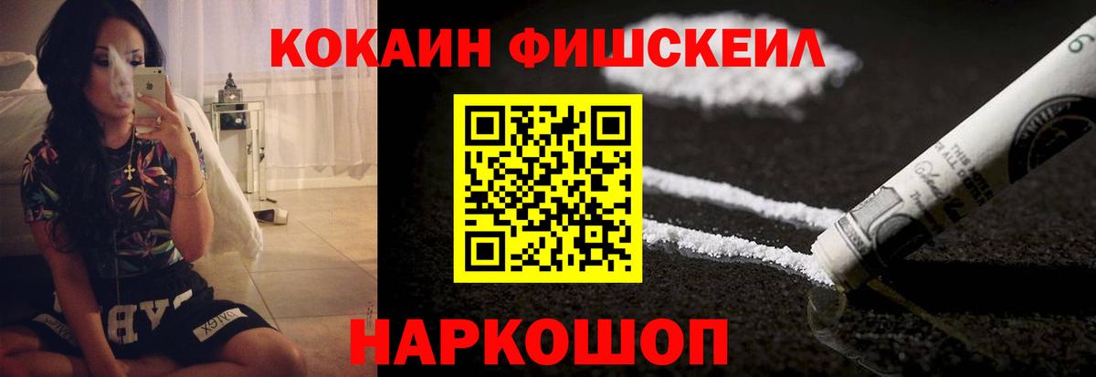 Михайловск  COCAIN Боливия  Вход с VPN  COCAIN Эквадор 