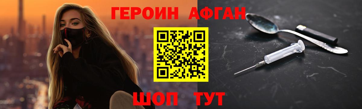 Михайловск  Героин герыч  Вход с VPN 