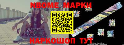 марки nbome Дубна