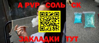 соль ск Донецк