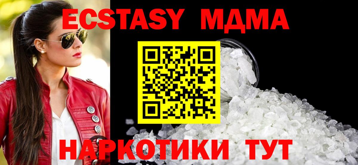 Михайловск  MDMA молли  Вход с VPN  MDMA  MDMA кристаллы 