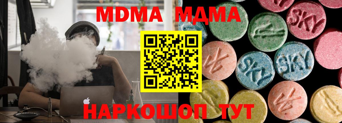 MDMA VHQ Михайловск