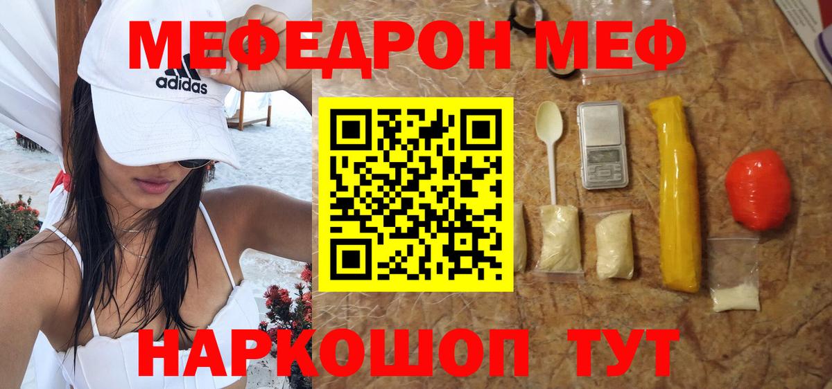 Меф кристаллы  Вход с VPN  Мефедрон  Михайловск  Мефедрон мука 