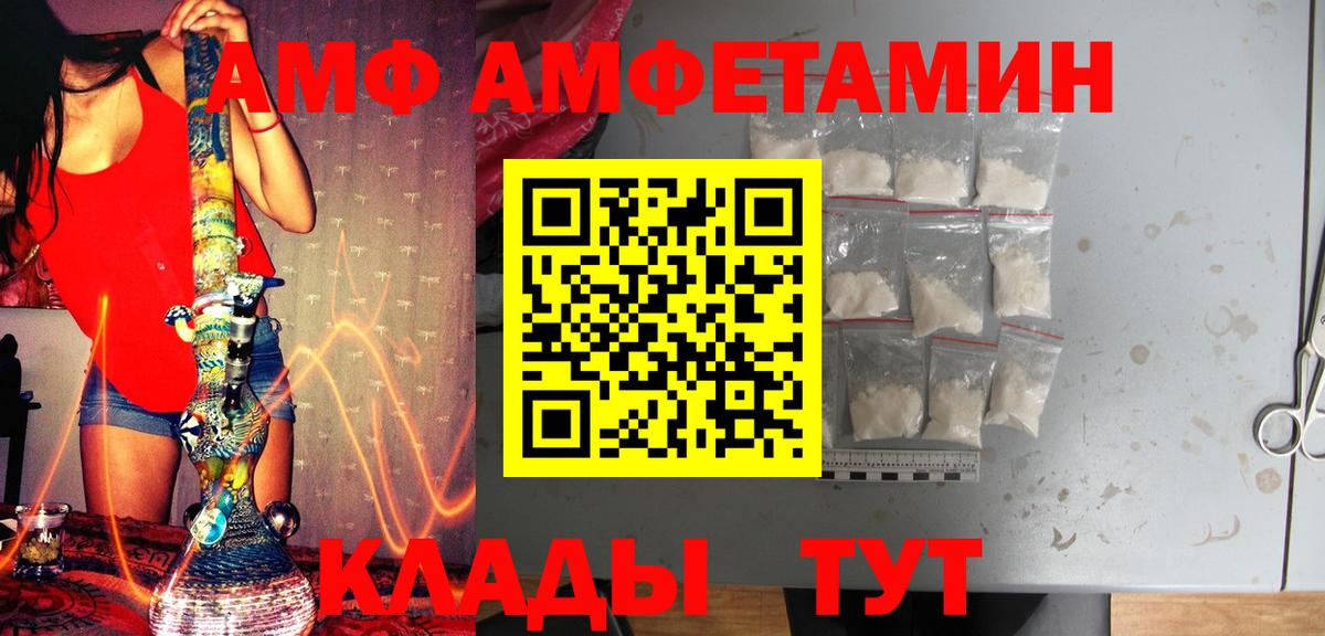 Метамфетамин мет  Метамфетамин мет  Михайловск  Первитин  Вход с VPN 