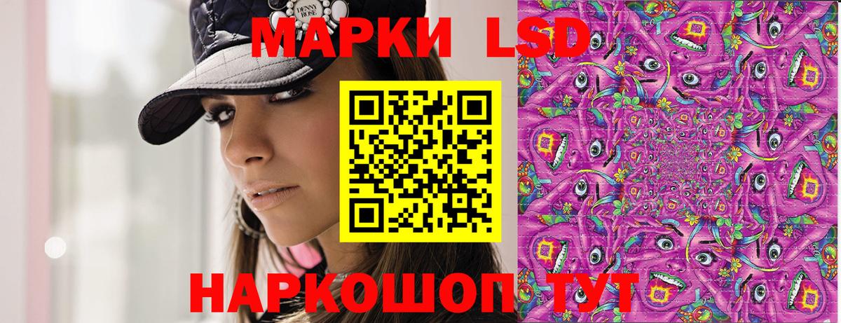 Наркотические марки 1,8мг Михайловск